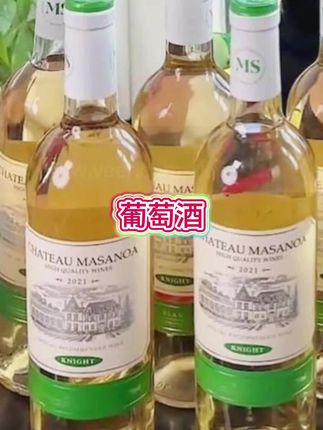【中国生产】玛莎诺娅骑士古堡半甜型红酒白葡萄酒12度750ml8瓶S1#半甜型葡萄酒 #半甜白葡萄酒 #性价比高的红酒 #好酒推荐 #葡萄酒推荐