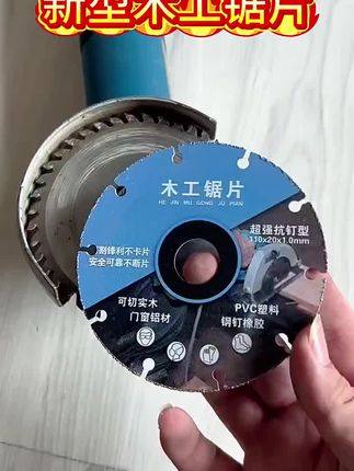 新升级合金木工锯片塑料切割片角磨机切割片4寸切割机手提电锯片#木工锯片#木工锯片合金 #木工锯片磨齿机 #木工锯片厂家