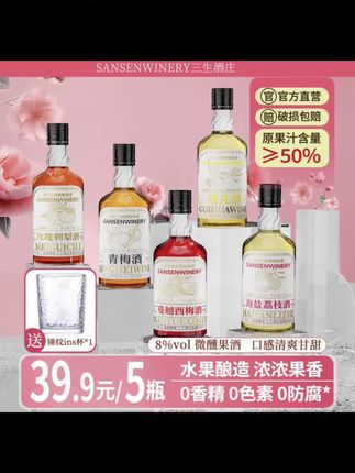 微醺8度鲜果原汁发酵5种口味果酒 青梅酒海盐荔枝桂花酒西梅套装#果酒#好酒推荐#青梅酒#荔枝酒#桂花酒