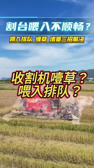 关注我,一天一个保养小技巧#雷沃 #三农 #收割机