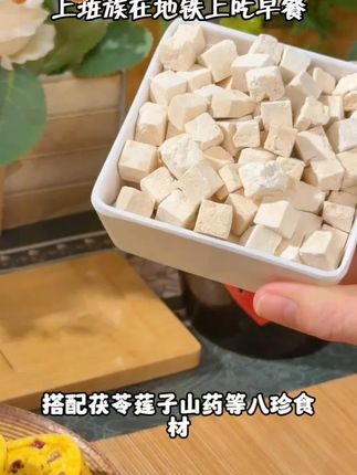 上班吃早餐是不是经常手忙脚乱!来试试这个小米山药八珍糕#粗粮 #八珍糕 #健康养生 #甜品烘焙 #糕点