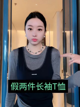 2025杨圣坤天丝羊毛混纺,时尚假两件,袖子是羊毛的,身子是天丝的,里外都是羊毛的。#好看的衣服#新款假两件#2025新款衣服#外面穿好看#上衣穿搭