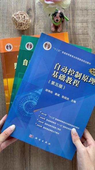 wjy自控考研三册,基础教程+习题全解+450母题,MATLAB验证根轨迹与非线性,从背公式到真分析。
#自动控制原理考研 #好书推荐 #MATLAB仿真验证 #根轨迹与描述函数 #自控上岸必读
