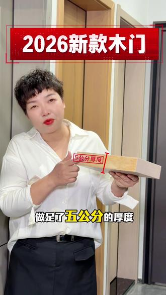 在玉林选静音木门,碳晶木门,在吴姐的工厂店更多选择#木门 #随手一拍都是美景 #玉林房门批发 #碳晶木门 #实木门