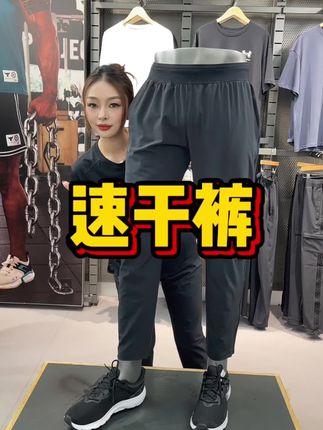 BC新款速干裤#安德玛 #安德玛特价 #新款上新 #好穿又好搭 #速干裤