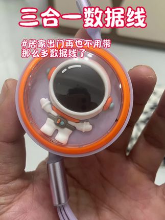 三合一数据线,出门再也不用担忧找不到数据线了#好物推荐🔥 #数据线 #三合一 数据线