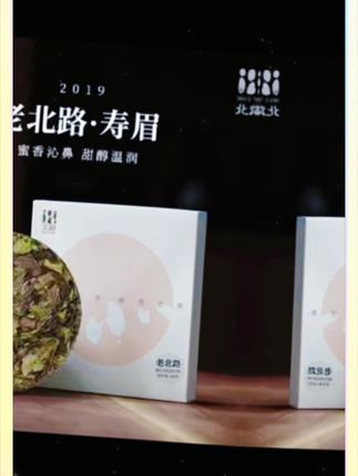 「北路白茶」老北路福鼎白茶寿眉 正宗老白茶饼 200g #福鼎白茶 #寿眉茶 #老白茶饼 #北路白茶 #200g 装