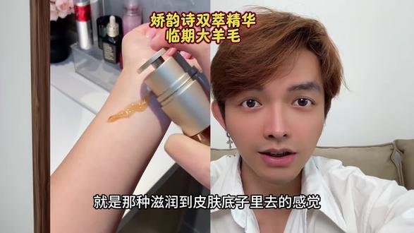 #娇韵诗双萃精华 赶紧薅!这价纯纯大捡漏了,错过真的哭晕在厕所!#大牌精华 #抗老精华 #淡纹紧致 #贵妇精华