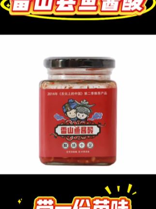 带一份独特苗味回家品尝吧!!#鱼酱酸 #舌尖上的中国 #鱼酱酸火锅