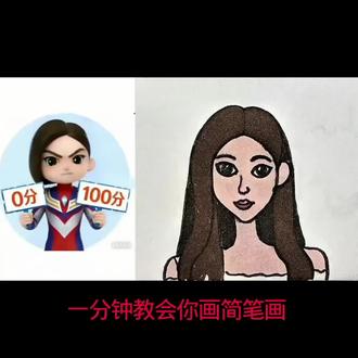 #简笔画 #画画 #简笔画教程 #简笔画幼儿园 #简笔画画