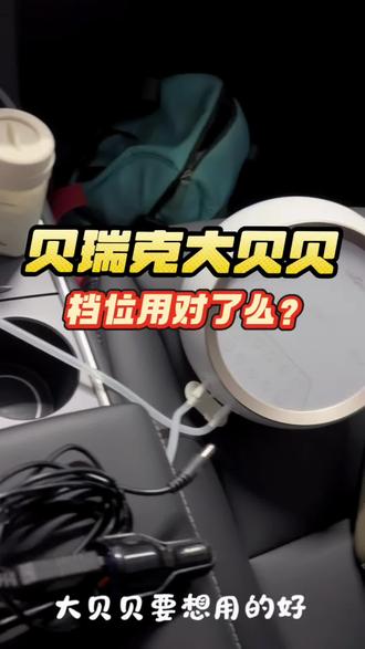 大贝贝吸奶器你档位调对了么?
贝瑞吸奶器想用的好,档位也得调对哦!
切勿从大档位从下降
正确的方式是从最低档慢慢往上适应
#贝瑞克大贝贝#贝瑞克吸奶器#大贝贝#母乳妈妈