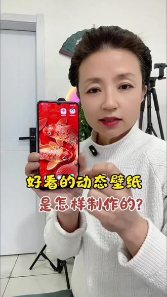 #抖加热门 #动态壁纸#抖音小知识#知识分享#抖音@DOU+小助手 好看的动态壁纸是怎样制作出来的