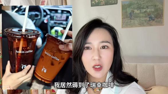 立秋的第一杯奶茶必须得是瑞幸这个埃塞金烘拿铁啊#瑞幸咖啡 #金烘拿铁 #秋天的第一杯奶茶