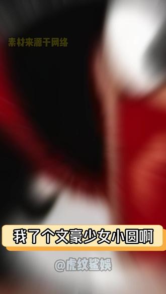 我了个文豪少女小圆啊。。。 #魔法少女小圆 #文豪野犬 #魔圆 #二次元 #动漫