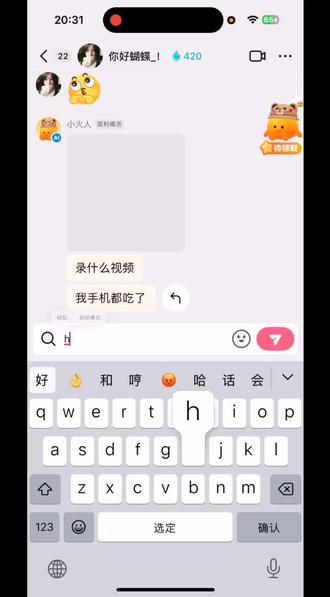 @菠萝堡耶 #AI小火人