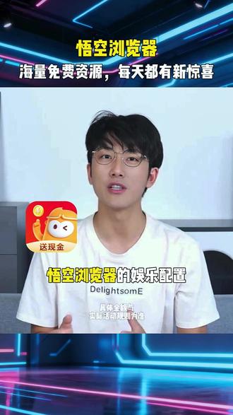 海量免费资源,每天都有新惊喜! #悟空浏览器 #免费看剧神器
