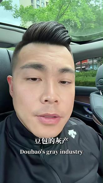 豆包还能这样玩?... #ai