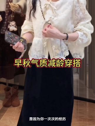 秋季一整套女装2025新款韩版蕾丝拼接圆领显瘦衬衫高腰半身裙套装#优雅气质 #显高显瘦 #高级感穿搭 #温柔穿搭