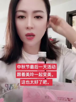 #好产品一起分享 #女人保养 #女性保养