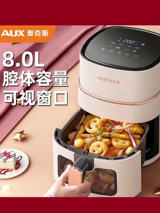 AUX/奥克斯8升大容量可视低脂空气炸锅一体机电烤箱多功能新款#空气炸锅#多功能空气炸锅#奥克斯空气炸锅#可视空气炸锅#空气炸锅推荐