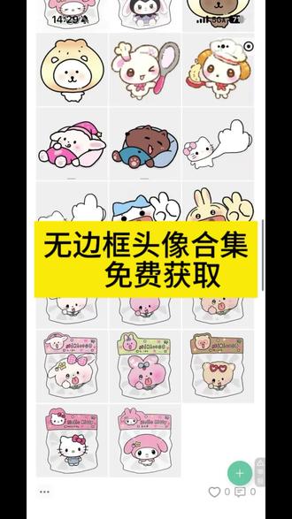 无边框头像情侣闺蜜版免费保存教程来了 #无边框头像 无边框头像大全 无边框头像免费保存素材无边框头像微信#无边框头像大全 #剪映 #无边框头像情头 #没有边框的微信头像
没有边框的头像免费保存教程 无边框头像 微信无边框头像免费获取教程 苹果微信头像显示 无边框头像风格 无边框头像素材 无边框微信头像