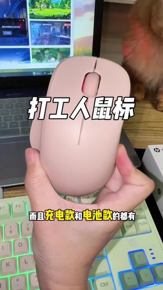 电池款和充电款任选!惠普大牌子自用送人都很合适#鼠标#惠普无线鼠标#办公鼠标