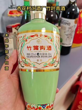 杏花村汾酒厂竹叶青酒 露酒53度500毫升,原箱六瓶发货!#好酒推荐 #竹叶青 #汾酒 #白酒 #纯粮酿造