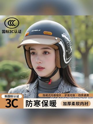 君豪龙电动车摩托车四季头盔内推式大镜片高清防雾防风保暖头盔#头盔 #君豪头盔 #电动车头盔 #四季头盔 #保暖头盔