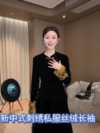 ZHEN.臻 #秋季新品 新中式立领扣刺绣钩花撞色袖口私服丝绒长袖衬衫,手工高定私服富贵迷人眼,金玉满堂寓意满满,正肩设计纸片人的版型非常显瘦#强烈推荐 #新中式穿搭#优雅气质 #显瘦显高显气质