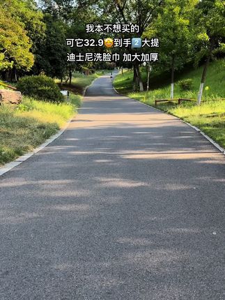 快来薅迪士尼洗脸巾的羊毛!这个价直接发2大提,这真的忍不了,囤一次够用大半年了#洗脸巾推荐 #洗脸巾 #迪士尼洗脸巾 #在抖音入手的好东西 #无限回购的宝藏单品