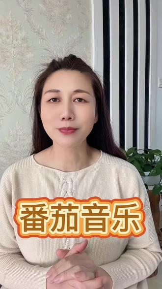 番茄音乐,边听歌边赚金币#番茄音乐 #听歌 #音乐 #赚金币