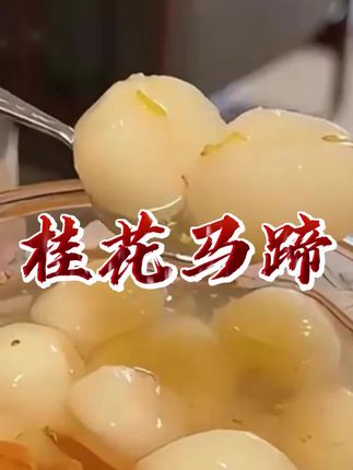 这口感,我惊呆了!一口下去超哇塞,脆甜爆汁!