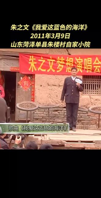 带着追梦的赤诚,凭借宽厚质朴的农民中音,唱出了赤诚的家国情怀#你就是朱之文 #大衣哥朱之文 #朱之文 #南天门大将军 #抖音创作者激励计划