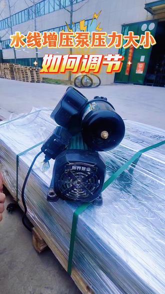 水线增压泵压力大小如何调节,一个视频告诉你,点击收藏转发。#施德利养殖设备李瑞 #施德利家禽设备瑞哥 #自动化养殖设备瑞哥#增压泵 #水线增压泵