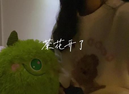 谁又为谁陪着谁长大#茶花开了 #翻唱