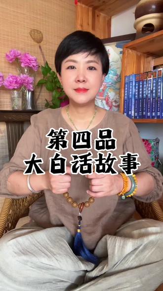 地老师《第四品》,大白话故事讲解🙏#地藏王菩萨 #地藏菩萨本愿经