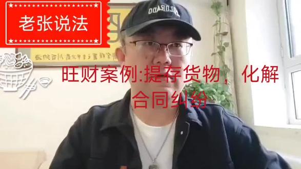 提存制度解析#抖来普法2023 #法律咨询 #提存公证