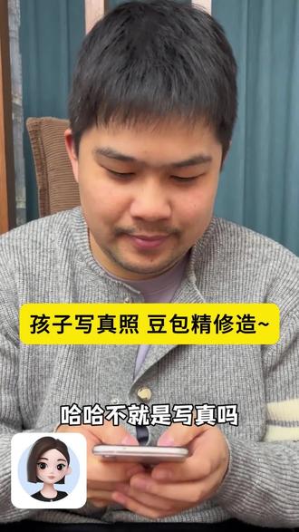 孩子写真照,豆包精修造!.0 #豆包 #豆包app #豆包助手 #修图