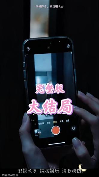 被领养后,我逆袭人生 #九州短剧被领养后我逆袭人生合集
被领养后我逆袭人生演员
被领养后我逆袭人生男主角
被领养后我逆袭人生女主角
被领养后我逆袭人生最后结局
被领养后我逆袭人生短剧
被领养后我逆袭人生后续结局
被领养后我逆袭人生结局
被领养后我逆袭人生小说推荐
被领养后我逆袭人生小说简介
被领养后我逆袭人生的结局是好是坏
被领养后我逆袭人生反转剧情
短剧推荐
全程刺激又过瘾的短剧
被领养后我逆袭人生大概内容
被领养后我逆袭人生在哪儿看
被领养后我逆袭人生所有人的结局
被领养后我逆袭人生全部章节
被领养后我逆袭人生更新时间
被领养后我逆袭人生经典台词
被领养后我逆袭人生知乎番外
被领养后我逆袭人生具体播出时间
因为一个片段看了整部剧