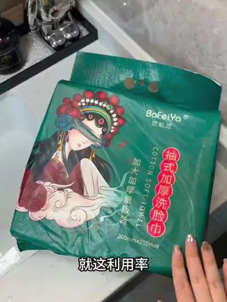 #洗脸 #居家好物 #加大加厚#洗脸巾
