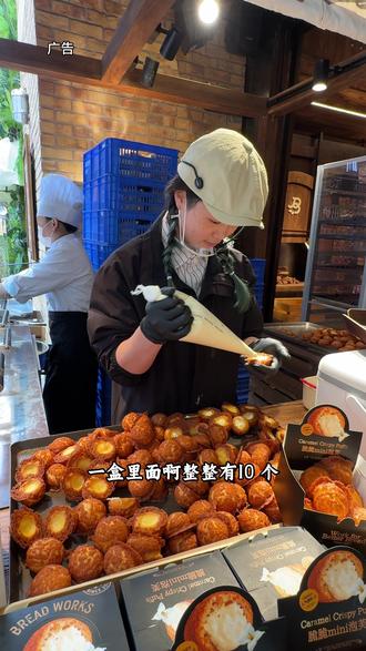 面包工坊又出新品了 这个脆脆mini泡芙一口惊艳#面包 #面包店 #面包甜点 #甜点#强烈推荐