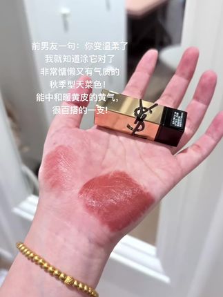 谁涂谁看好#ysl #ysl裸缪斯 #口红 #口红试色