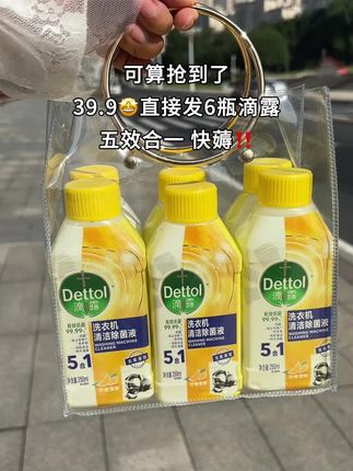 #好物推荐🔥 #洗衣机清洗 #洗衣机清洁剂 #亲测分享 #污渍轻松去除