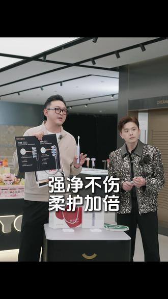 E10F电动牙刷 | 强净不伤,柔护加倍! #追觅 #追觅个护 #电动牙刷 #俞浩 #人间观察计划