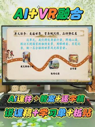 磨课三次!五下《威尼斯的小艇》惊艳全场 #优质公开课 磨课三次!五下《威尼斯的小艇》惊艳全场 #公开课 #小学语文公开课 #AI课件 #威尼斯的小艇