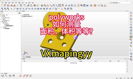polyworks如何测量面积,体积等等 polyworks如何测量面积,体积等等