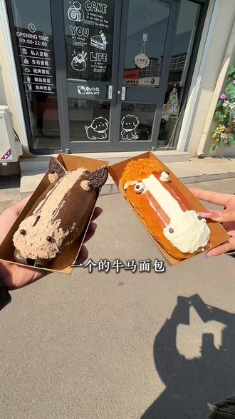 9.9两个牛马面包,就在正则,牛马来尝尝吗#牛马面包#长治牛马面包#长治#烘焙店