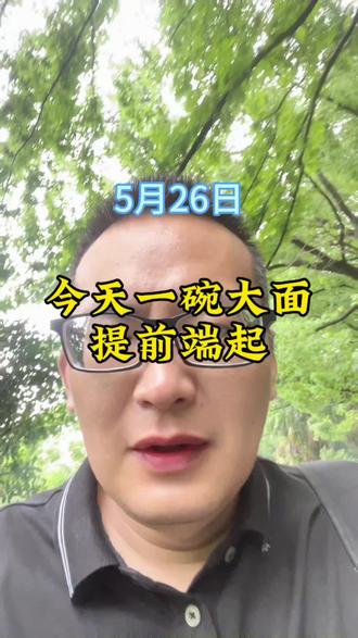 今天一碗大面提前端起,我服了,也认了#财经避坑 #半导体利好 #宇树科技 #半导体为什么要突破 #实盘操作