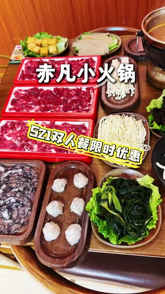 520不谈情,只谈涮火、锅#美食推荐 #小火锅 #521快乐 #情侣