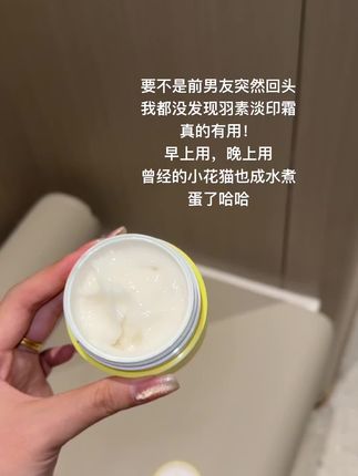干净的皮肤真的好招人稀罕啊!#羽素淡印霜 #痘印怎么消除 #护肤 #好皮肤养出来 #强烈推荐